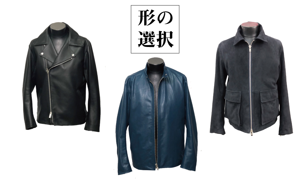 メンズレザーオーダー　ジャケット　ライダース　デザイン　形